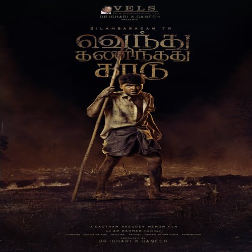 Vendhu-Thanindhathu-Kaadu-Ringtones-and-BGM-Mp3-Download-Tamil15